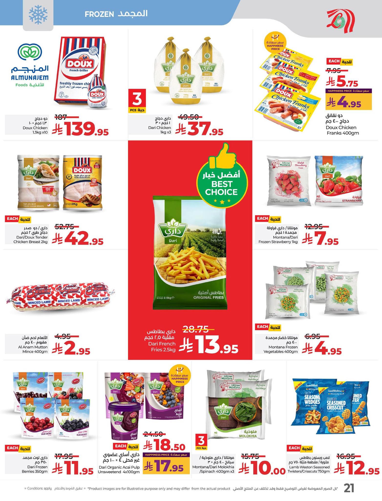 lulu-dammam-shati offers from 28oct to 2oct 2025 عروض لولو الدمام الشاطئ من 28 أكتوبر حتى 2 أكتوبر 2025 صفحة رقم 21